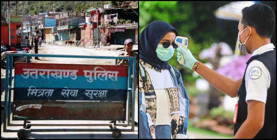 Coronavirus in Uttarakhand: Coronavirus Police alert in muni ki reti thana rishikesh