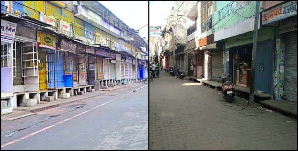 Dehradun market closed: Market will be closed on Saturday Sunday in Dehradun