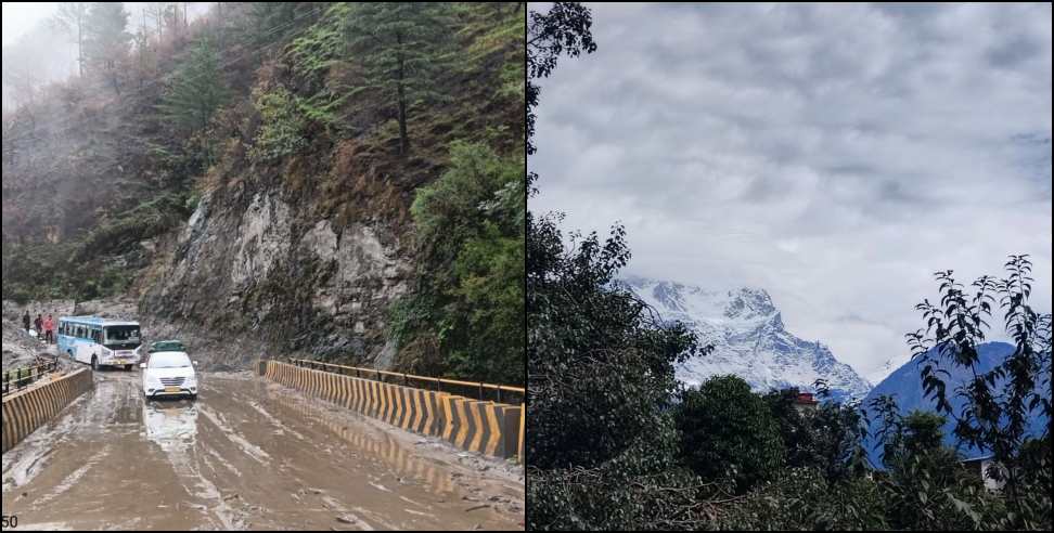 Uttarakhand Weather Forecast: Uttarakhand Weather Update 19 September 2024