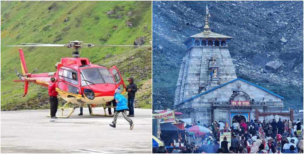 Kedarnath Heli Service: 6 Heli Companies Returned From Kedarnath