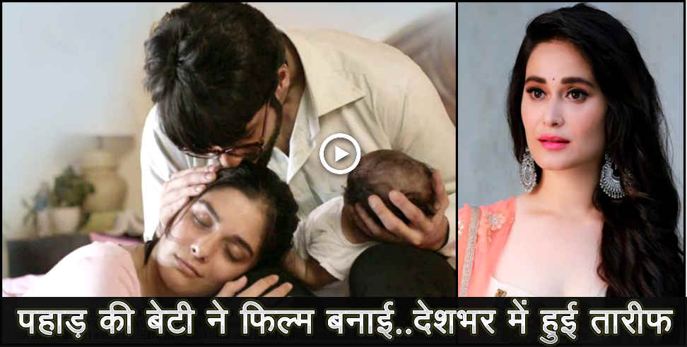 उत्तराखंड: swati semwal movie new born mother