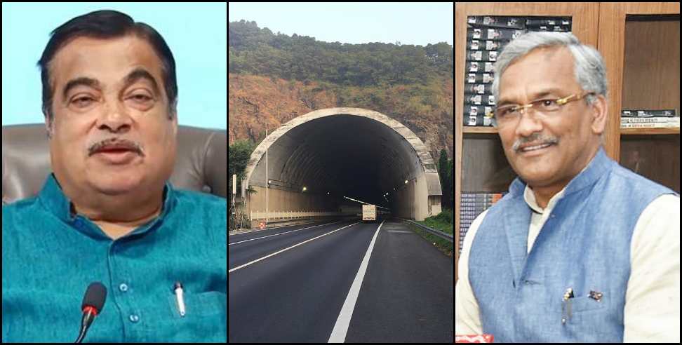 Rudraprayag Tunnel: Double lane tunnel to be built in Rudraprayag