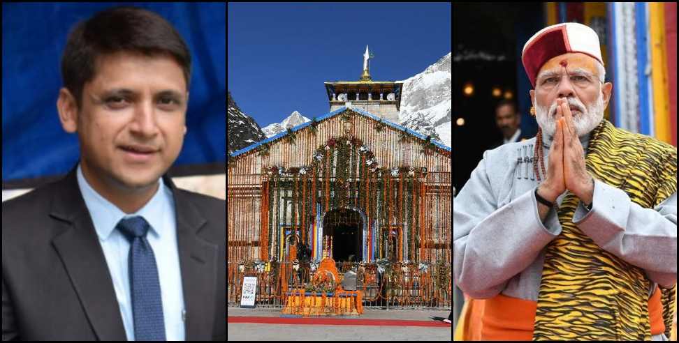 Pm modi Kedarnath: PM modi may visit Kedarnath soon