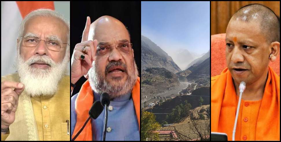 Chamoli Disaster: PM modi amit shah stands with uttarakhand