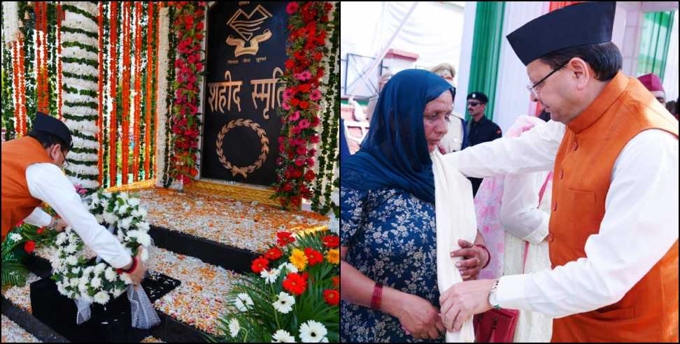 पुलिस स्मृति दिवस: Tribute paid to 4 martyred soldiers on Police Memorial Day