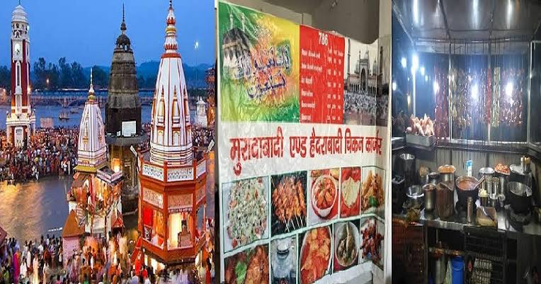 Meat shop shift haridwar: Meat Shops From Haridwar Will Be Shifted Out Of The City
