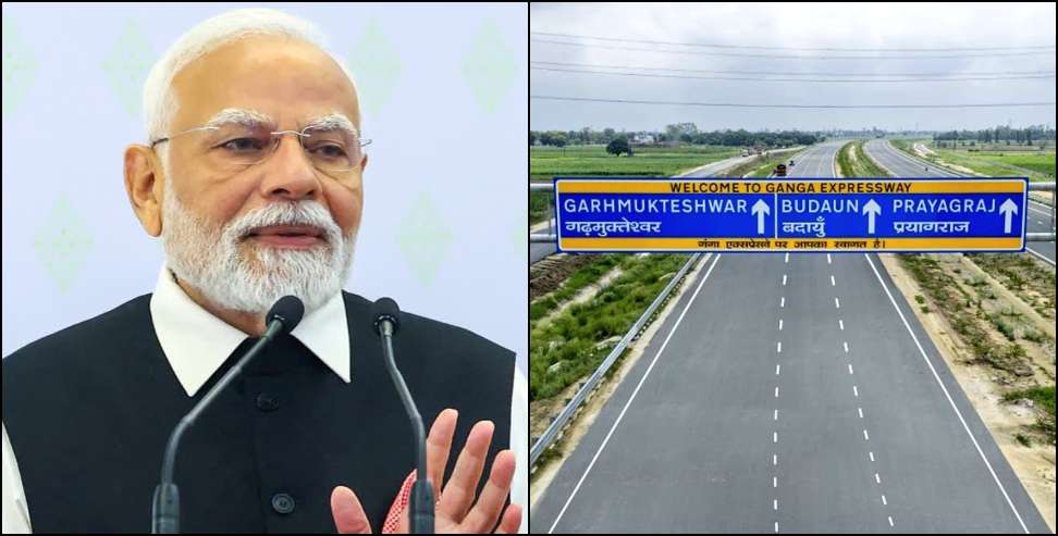 PM Modi announced the inauguration of Ganga Expressway