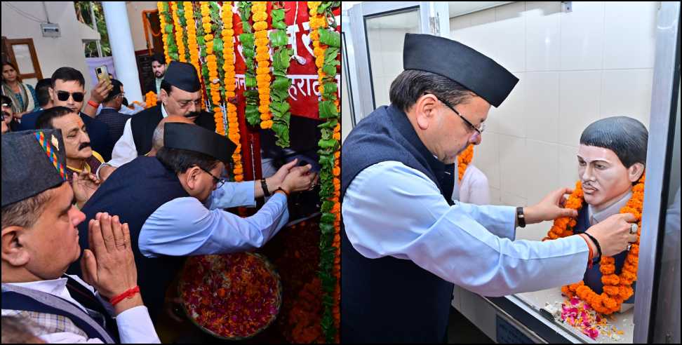 25th Foundation Day: 25th Foundation Day CM Dhami remembers martyrs of state movement