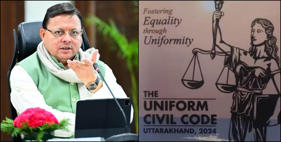UCC in Uttarakhand: UCC in Uttarakhand from Jan 2025