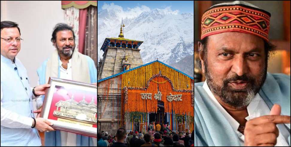 South Film Industry Superstar Mohan Babu Reached Uttarakhand