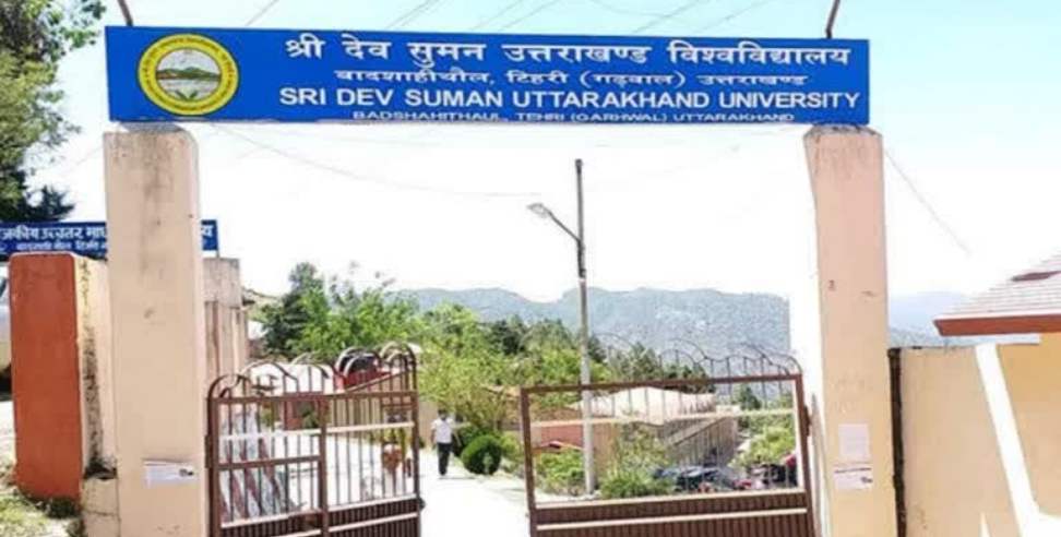 Sridev Suman University: Sridev suman university exam result mistake psychology english marks