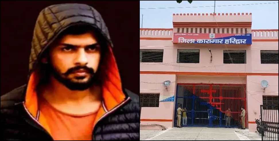 Haridwar Jail Superintendent Threat: Haridwar Jail Superintendent Gets Death Threat