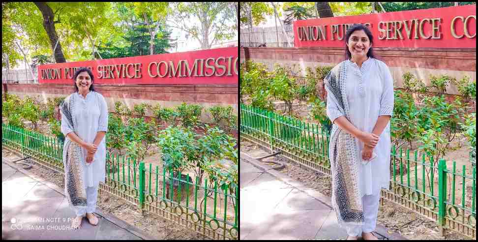 Sadaf chaudry upsc 2021: Sadaf chaudhry of Roorkee clears upsc exam 2021