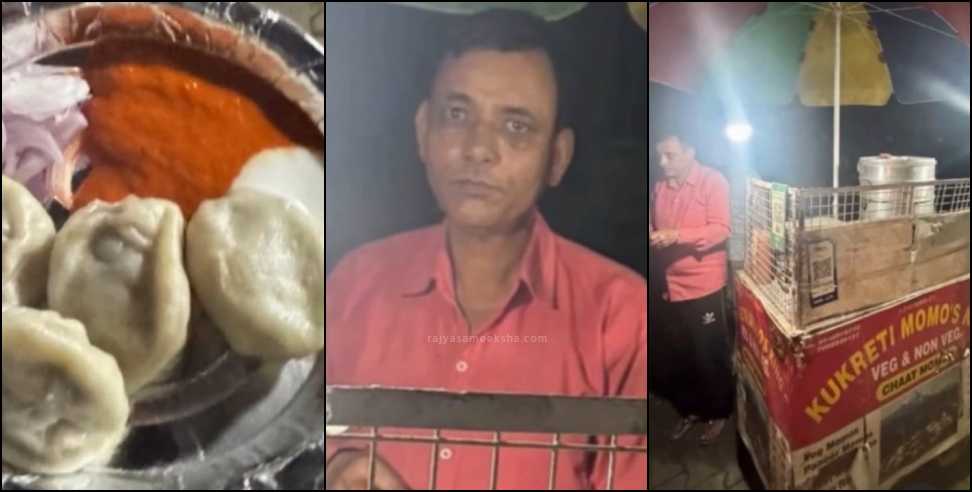 Kukreti momos: Kukreti Ji serves delicious momos while battling brain tumour