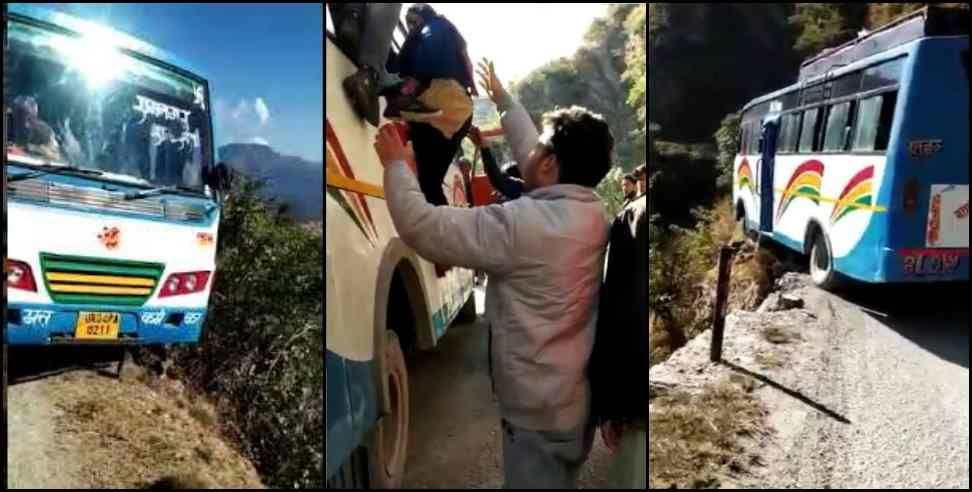 Almora KMOU Bus Video: Almora KMOU Bus Video viral