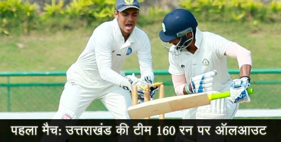 vijay hazare trophy: uttarakhand team first match aginest bihar in vijay hazare trophy