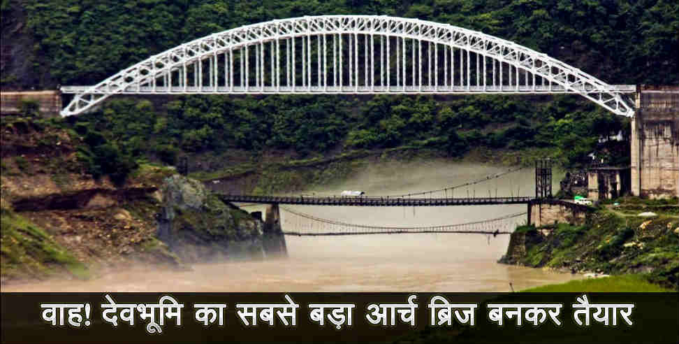 uttarkashi: uttarkashi arch bridge ready