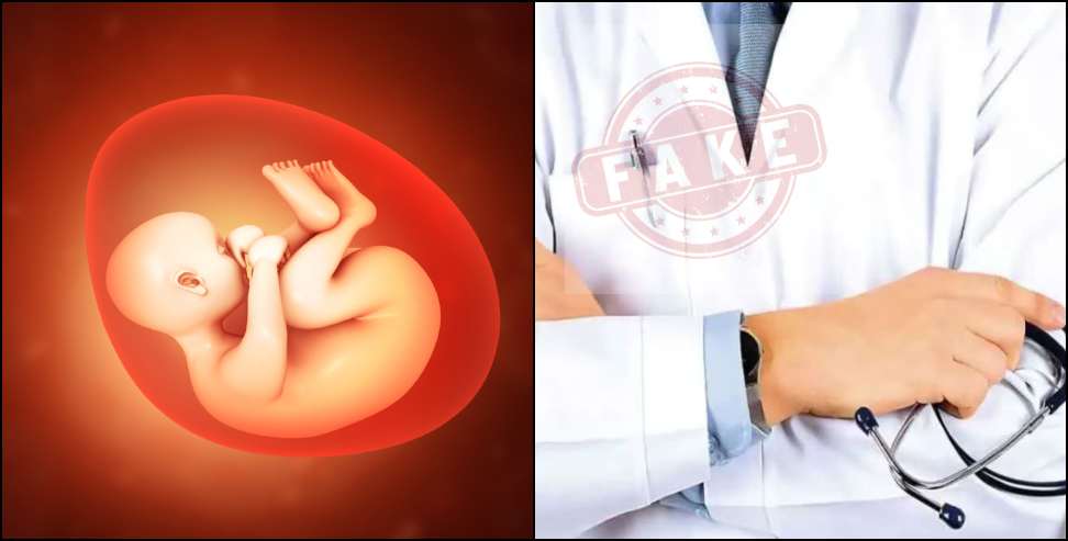 fake doctor arrested: Illegal fetal sex determination tests uncovered in Nagrasu Rudraprayag