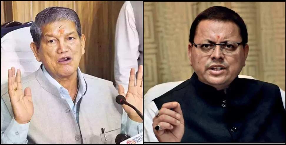 Uttarakhand Assembly Elections : Muslim University issue heated up before elections in Uttarakhand
