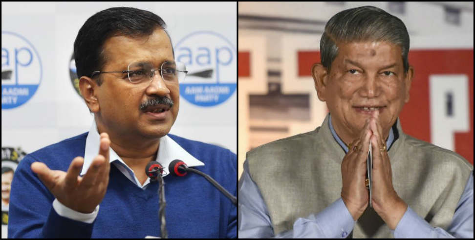 Uttarakhand assembly election: Harish rawat promise before Uttarakhand assembly election