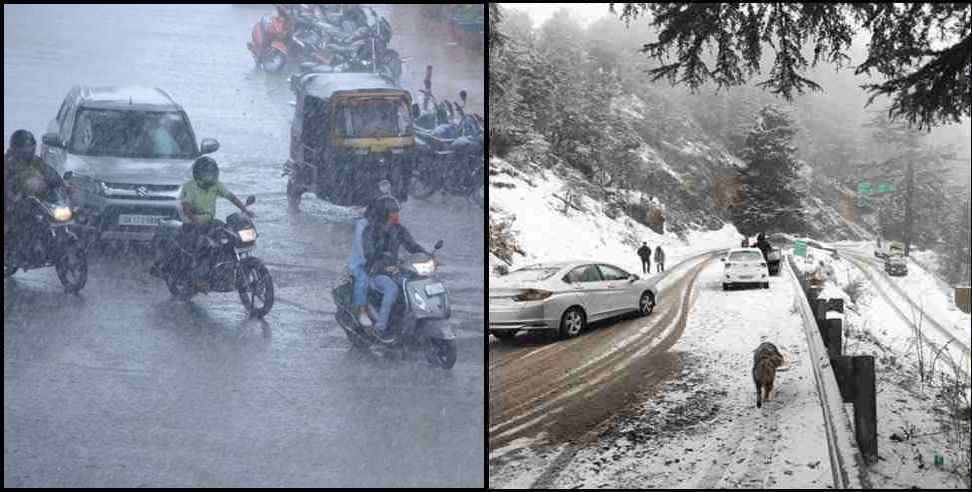 uttarakhand weather news: Uttarakhand Weather News Snowfall likely in 3 districts
