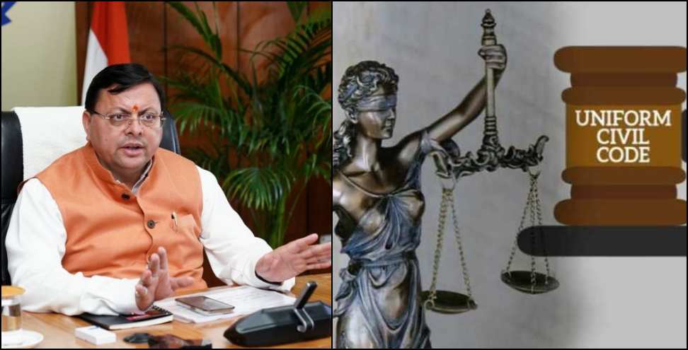 False complaint on UCC: Penalty will be imposed on false complaint of UCC