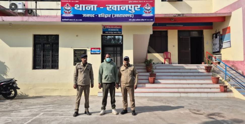 Rape accused arrested: Accused of raping a girl arrested in Haridwar