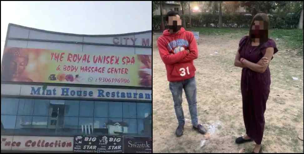 udham singh nagar spa center racket: Gurgaon girl racket in Uttarakhand Kichha