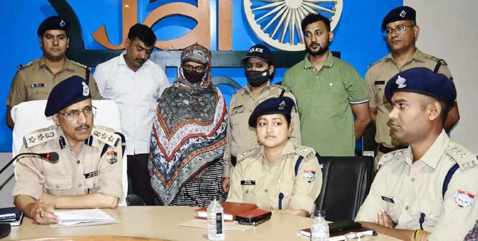 Yogita Dhulia arrested who cheated 1 5 crore from youth of Pauri