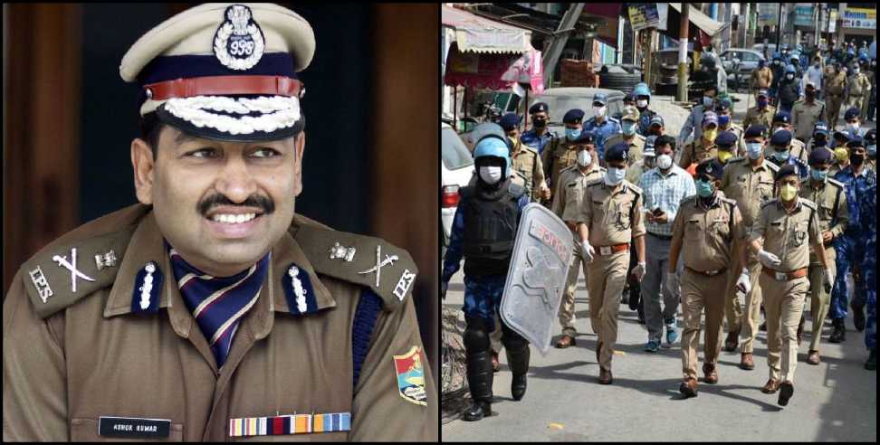 Uttarakhand Police Whatsapp leave News: Policemen will take leave on WhatsApp in Uttarakhand DGP Ashok Kumar