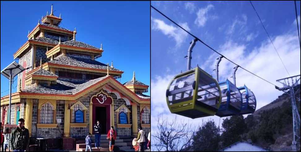 Surkanda Devi Ropeway to Remain Closed for 10 Days from September 21