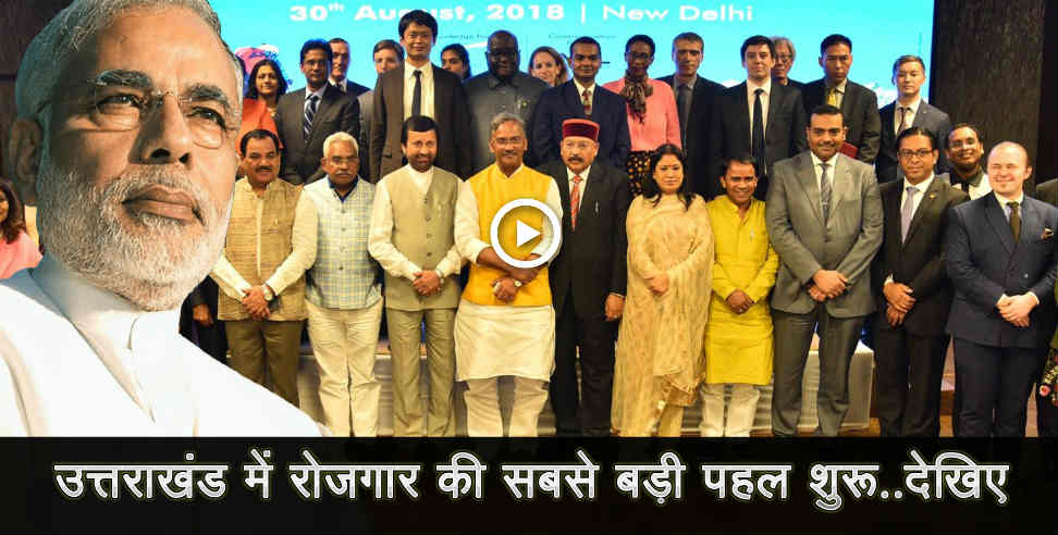 Uttarakhand investors meet: Investors meet starts in uttarakhand