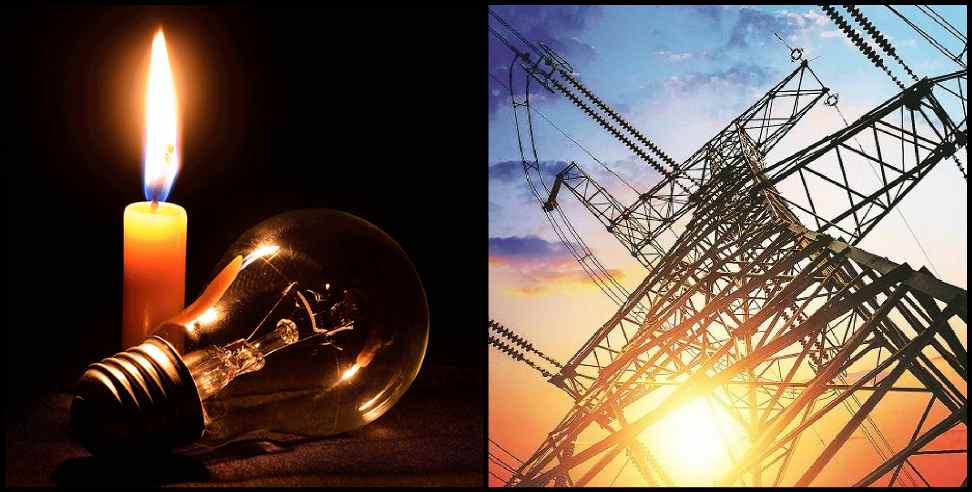 Coronavirus Uttarakhand: Coronavirus Uttarakhand:Electricity consumption will reduce 200 mw in Uttarakhand