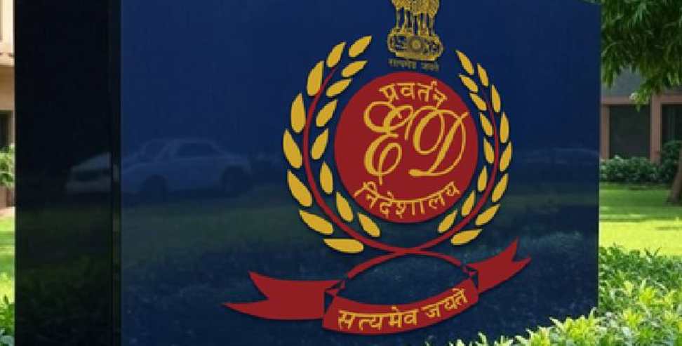 Uttarakhand Scholarship Scam: ED Attaches 13 Crore Assets in Uttarakhand Scholarship Scam