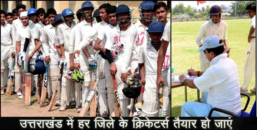 उत्तराखंड न्यूज: UTTARAKHAND SENIOR CRICKET TEAM TO SELECT SOON