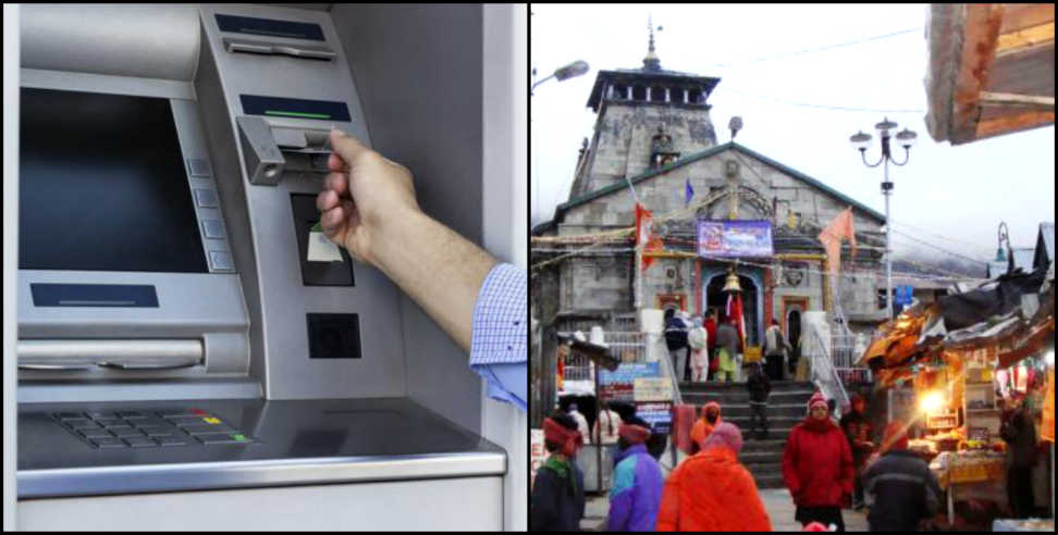ATM now available in kedarnath