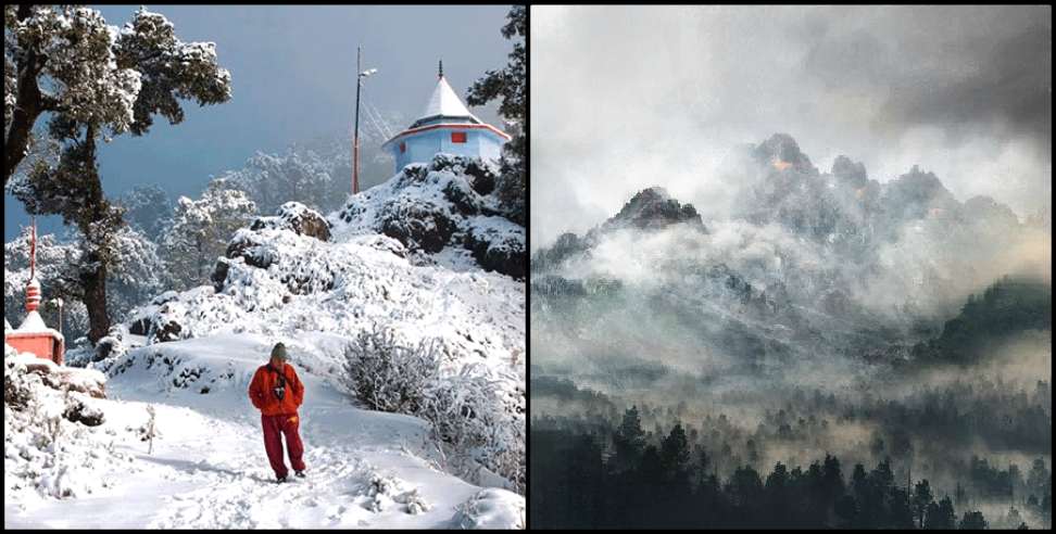 Uttarakhand Weather Bulletin: Thick fog will prevail in 4 districts of Uttarakhand