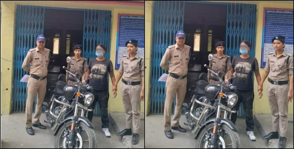 bullet thief Woman rishikesh: bike thief Woman arrested in Rishikesh
