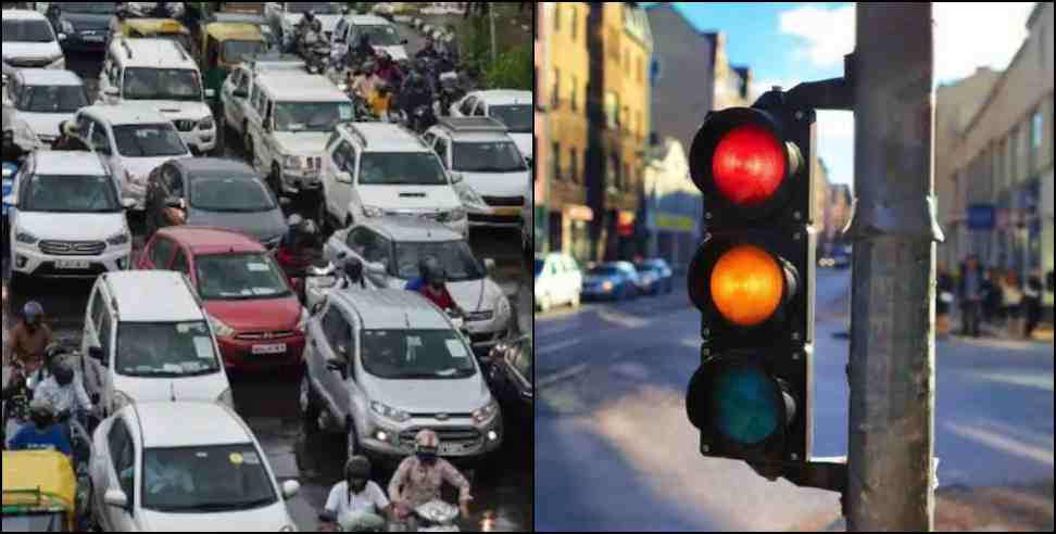 dehradun red signal horne: Signal will not be green for unnecessary honking in dehradun