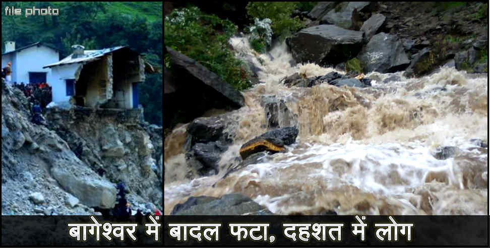Cloudburst in Bageshwar uttarakhand 