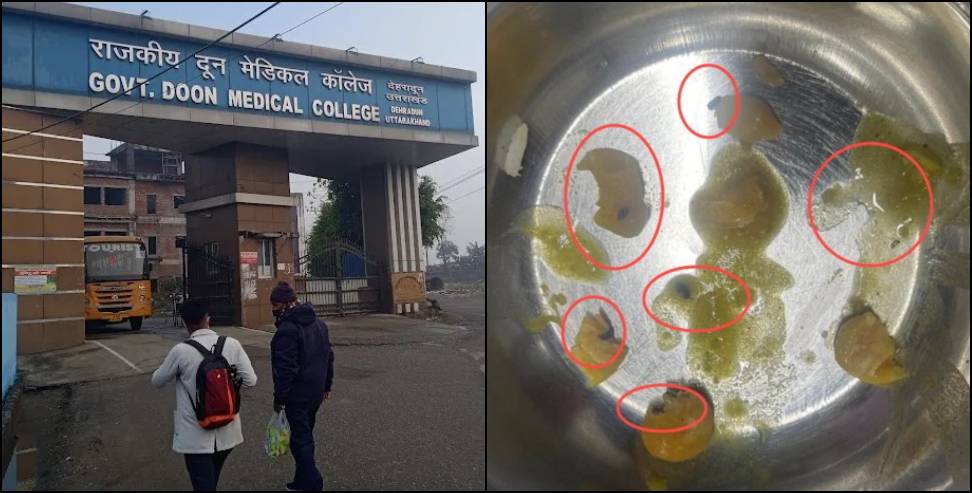 Doon Medical College mess issue: Worms Found in Food at Doon Medical College Mess