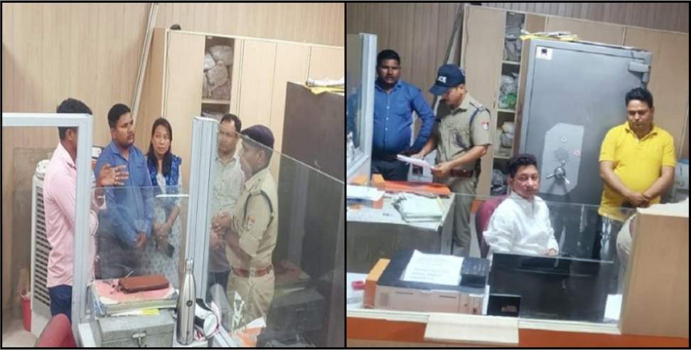 Khatima Bank Of Baroda Robbery: Robbery in Khatima Bank Of Baroda Branch