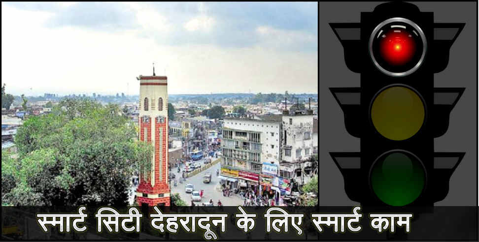 उत्तराखंड: Smart traffic lights in dehradun