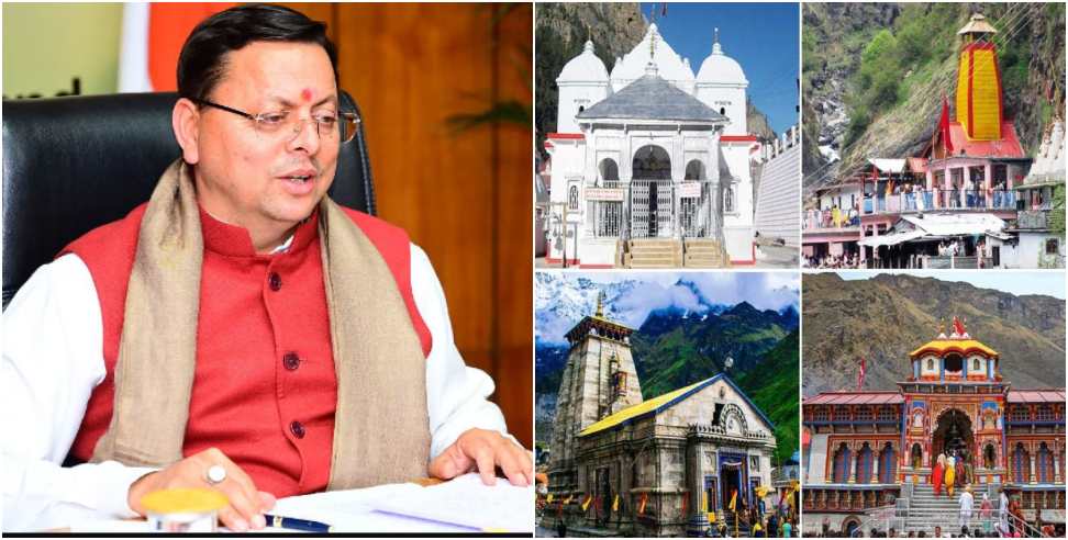 Uttarakhand Cabinet Meeting Done and Many Proposals Approved By CM Dhami