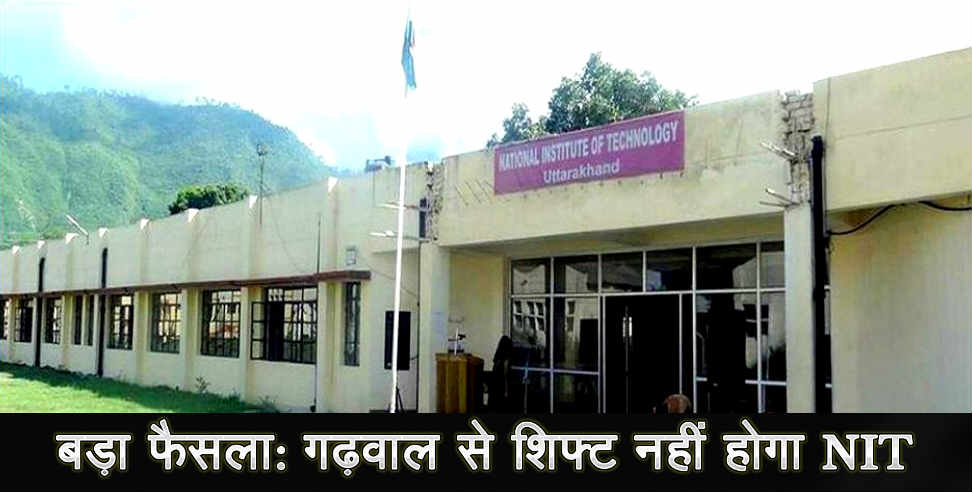 uttarakhand cm: Srinagar nit will not be shiftted says cm uttarakhand