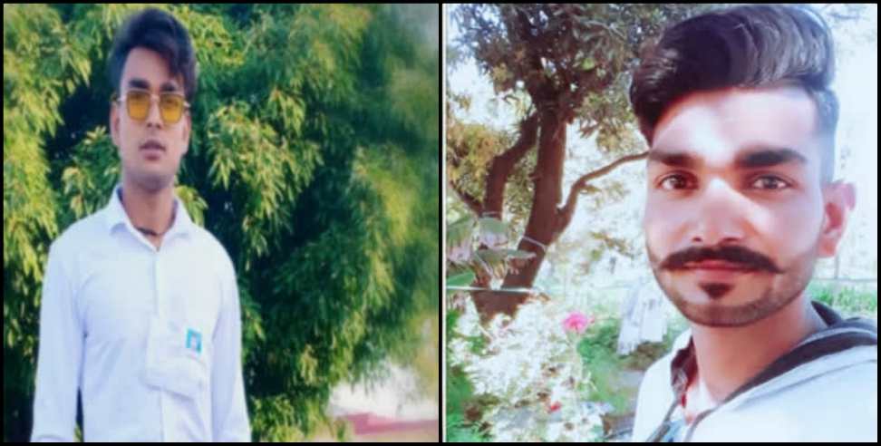 Two brothers drowned in Udham Singh Nagar river: Two brothers drown into river and died during fishing in udham singh nagar
