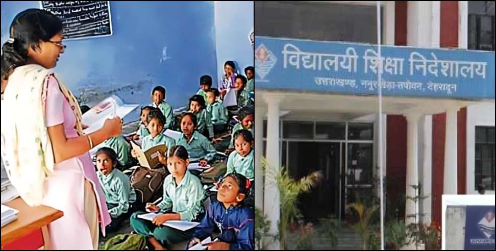 Uttarakhand Education Dept: 230 posts remained vacant after recruitment of government teachers