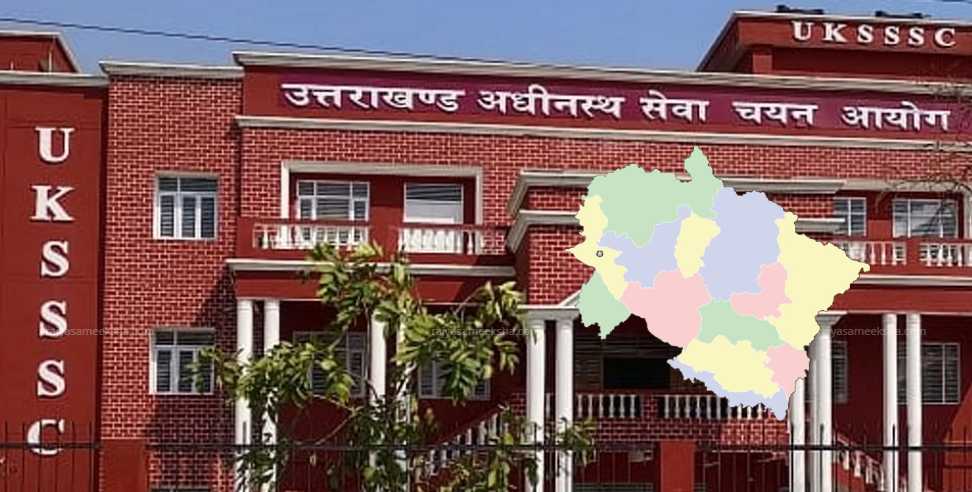 UKSSSC Recruitment 2024: UKSSSC Recruitment Will Be Done For 4400 Posts in 11 Departments
