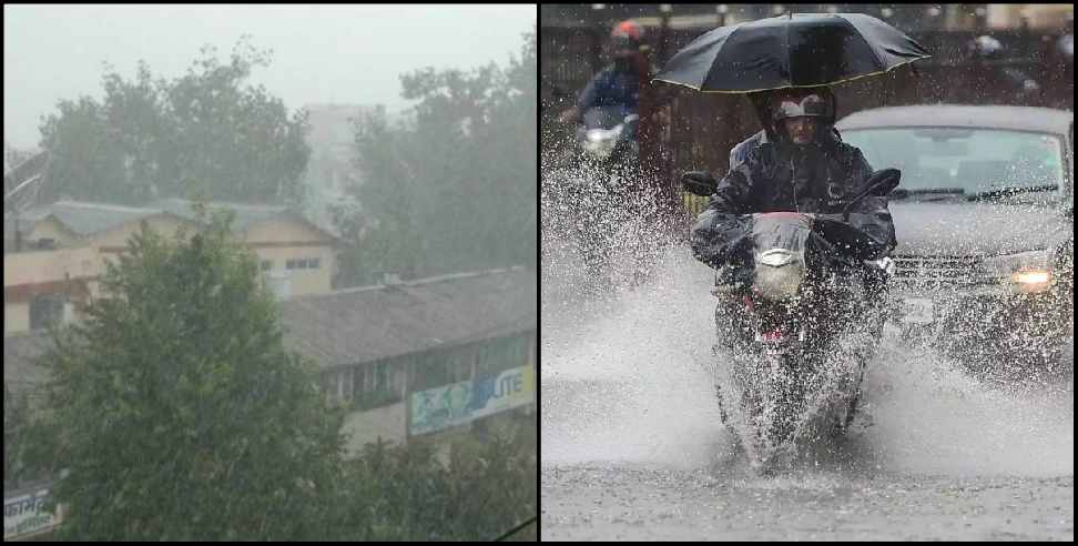 Uttarakhand Rain: Warning of heavy rains in three districts of uttarakhand