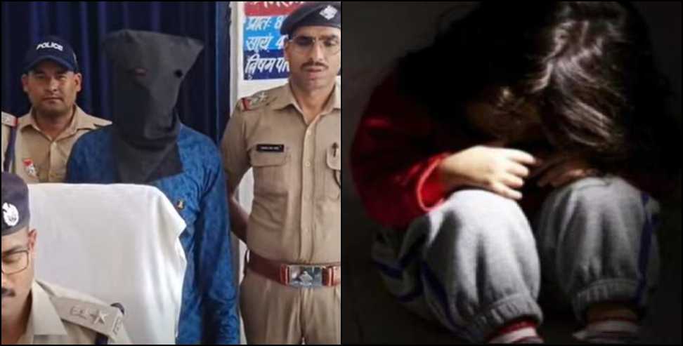 Minor Girl Assault Case: 5-year-old girl raped in Pithoragarh